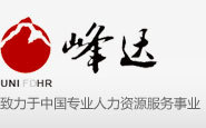 廣東專業(yè)的人力資源外包服務(wù) 石龍勞務(wù)派遣服務(wù)