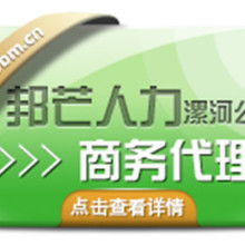 勞務(wù)派遣服務(wù) 現(xiàn)狀、優(yōu)勢(shì)與挑戰(zhàn)